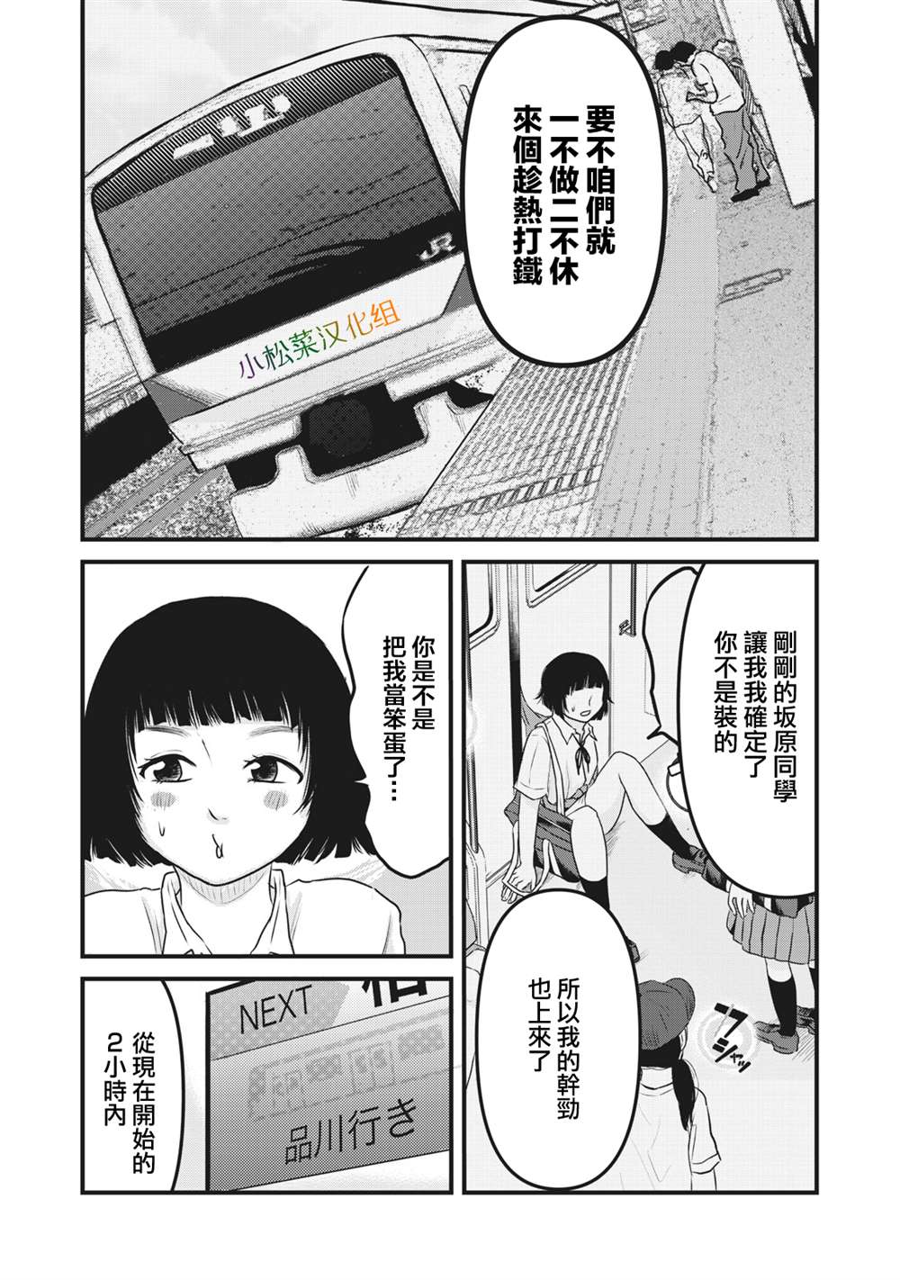 裙中之事漫画,第10话5图