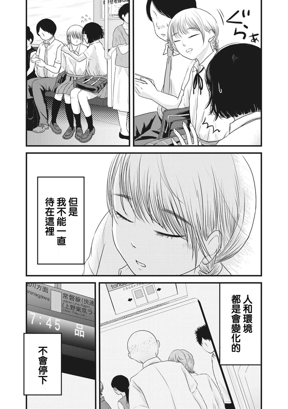 裙中之事漫画,第10话5图