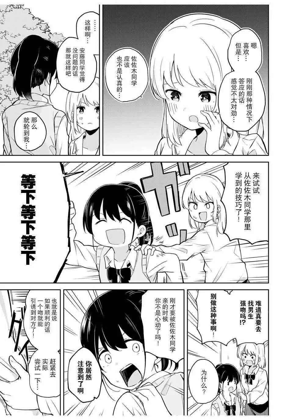 向周围人进攻漫画,第1话1图