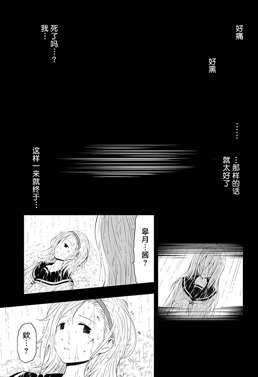 第3话0