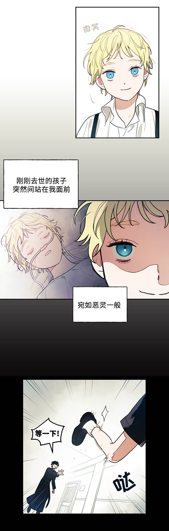 拯救神父漫画,第2章：奇迹4图