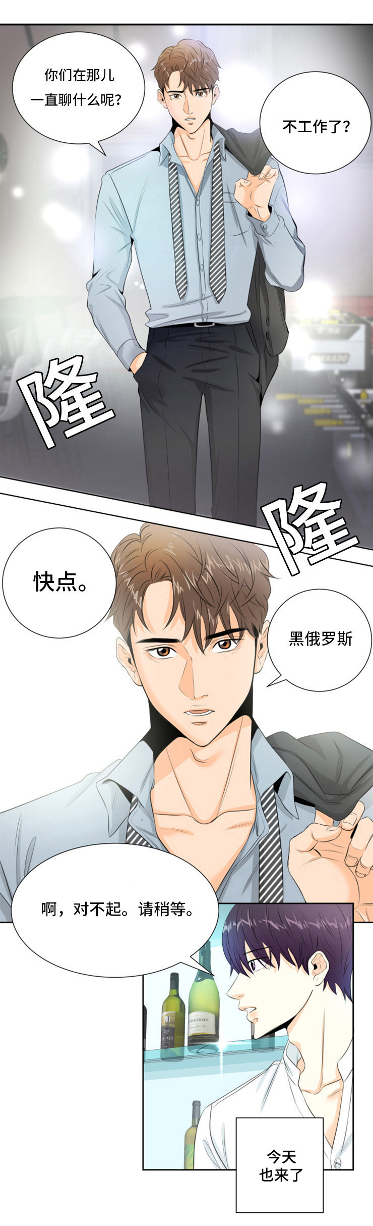 多蓝/特邀托育漫画,第1话5图