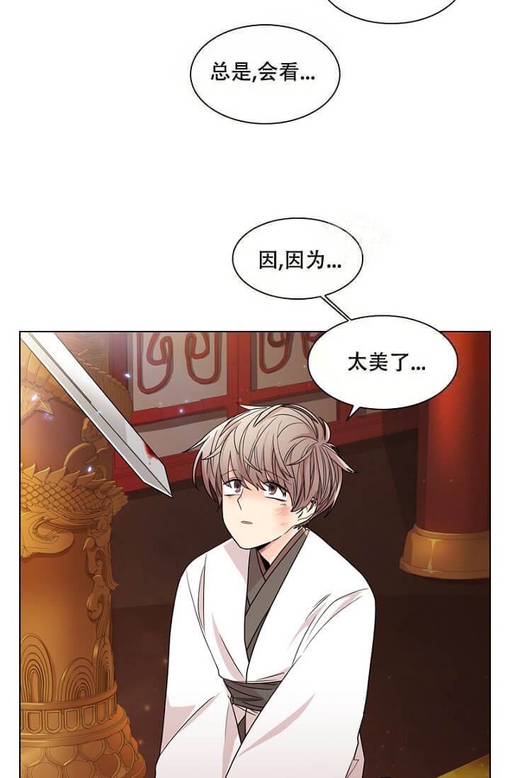 纸花葱漫画,第5话2图