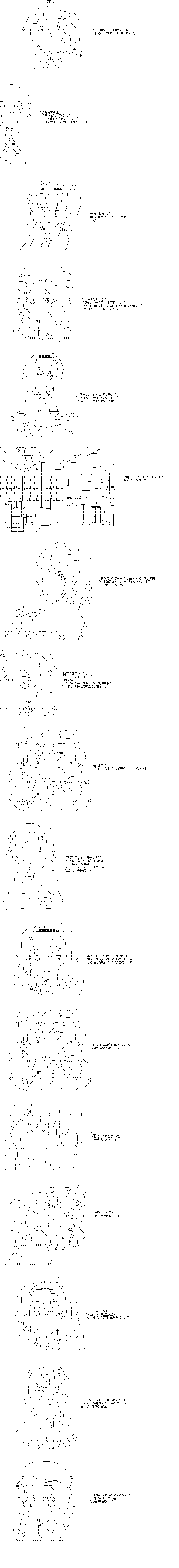 第4.5话2