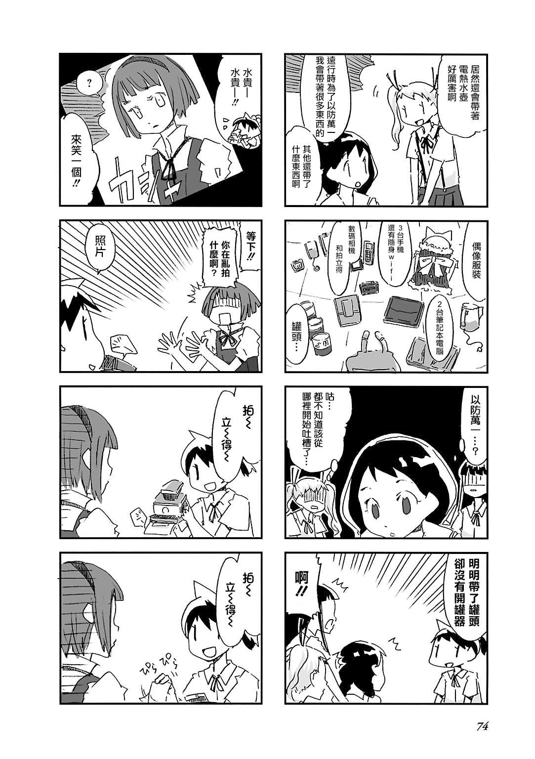 Alice in Deadly School漫画,第9话2图