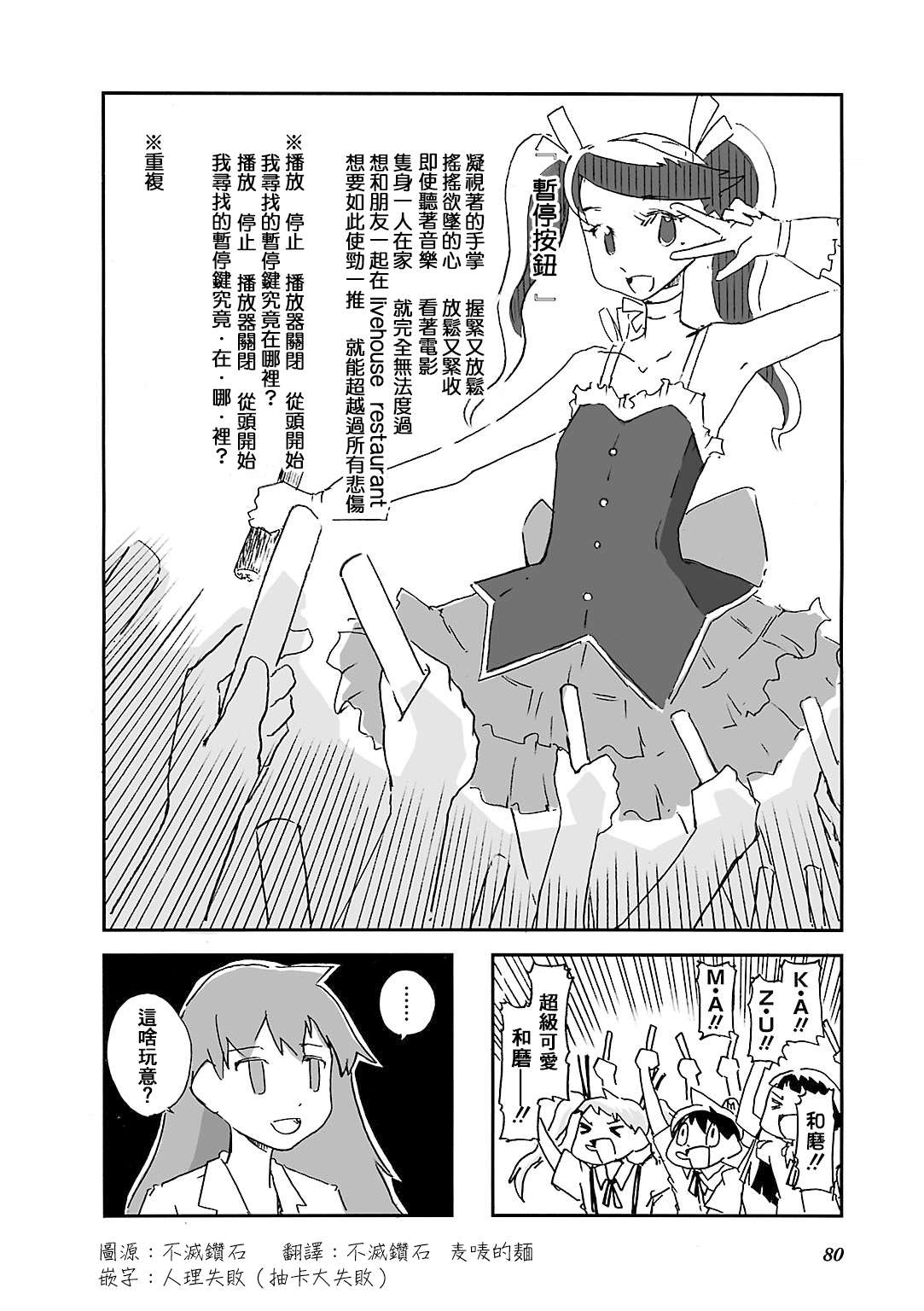 Alice in Deadly School漫画,第9话3图