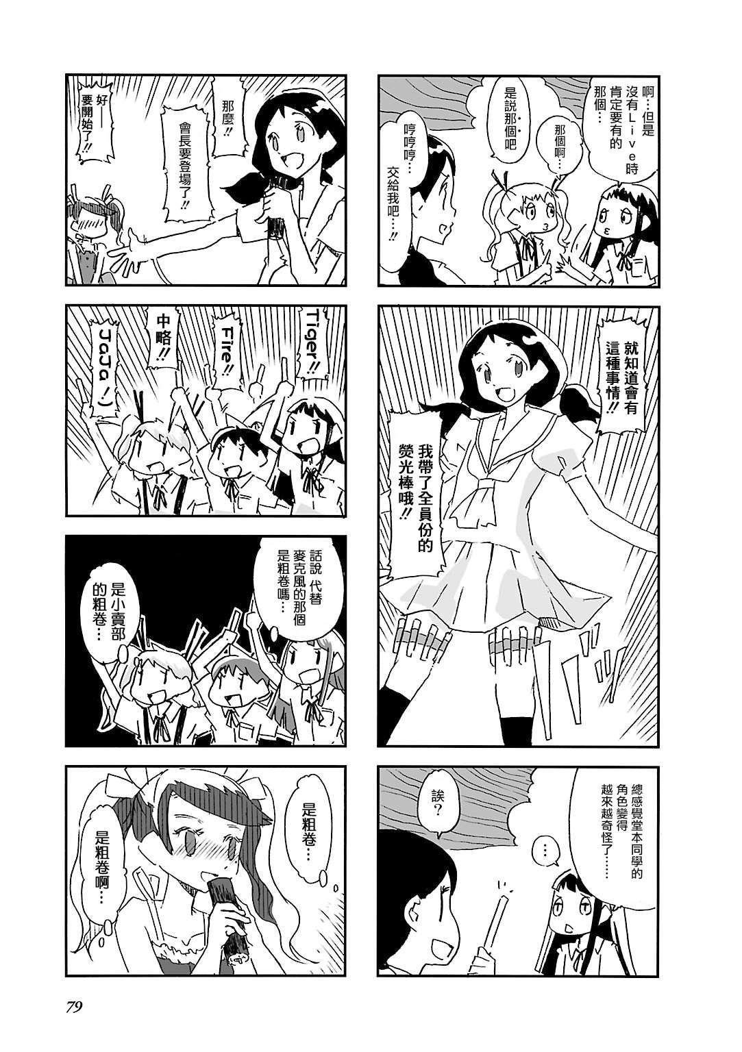 Alice in Deadly School漫画,第9话2图