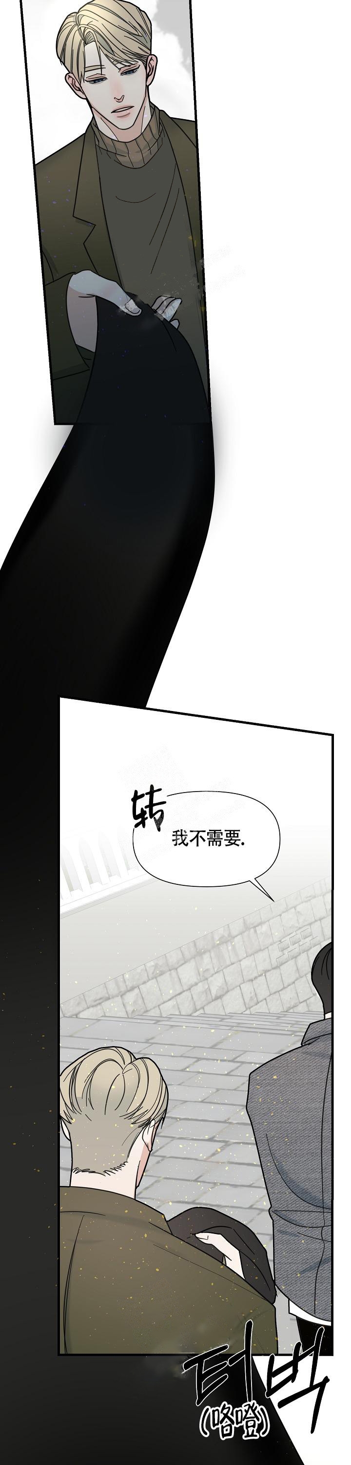 罪过人漫画,第3话5图