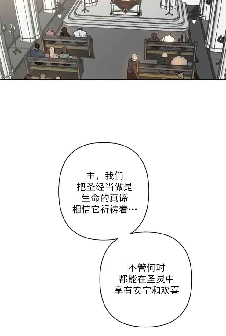 恩将囚报漫画,第1话2图