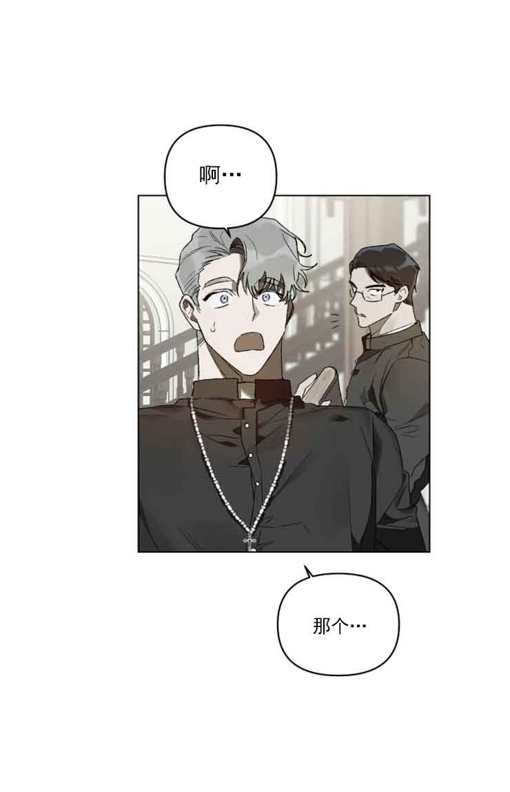 恩将囚报漫画,第1话5图