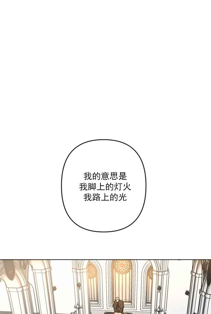 恩将囚报漫画,第1话1图