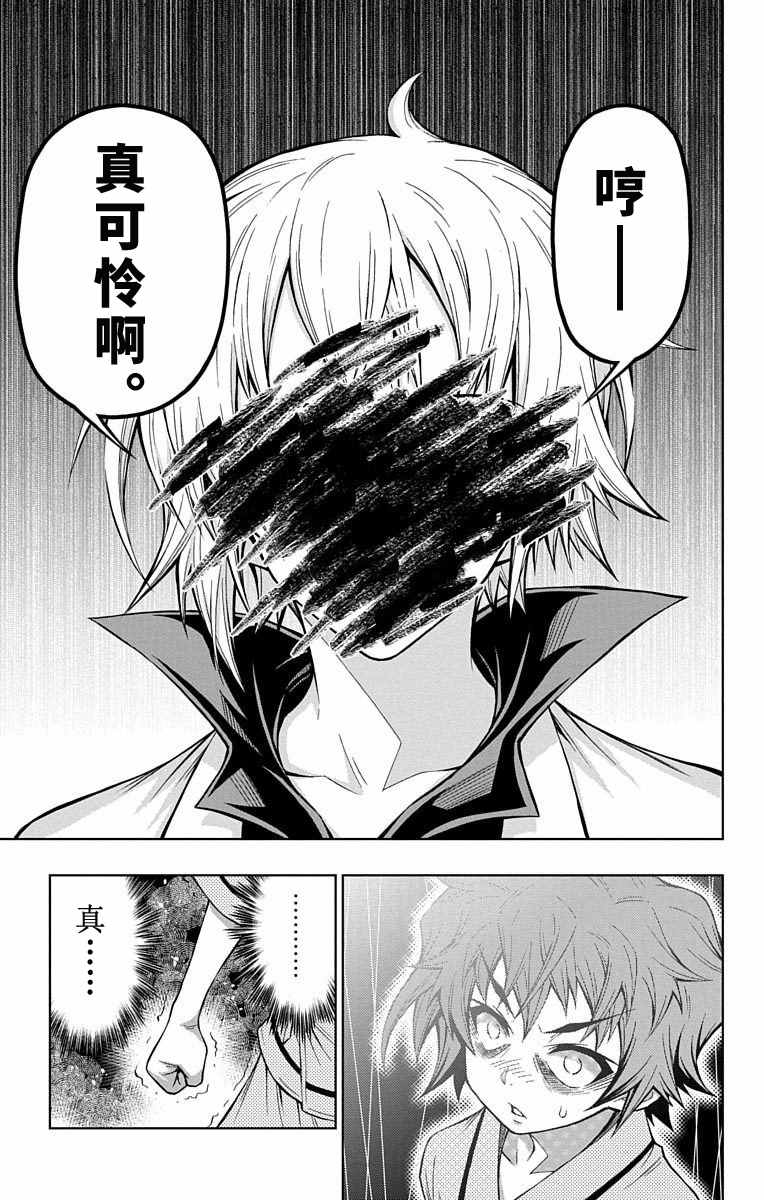 症男症女漫画,第4话3图