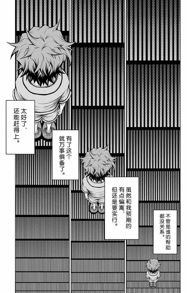 症状性癫痫是指漫画,第4话1图