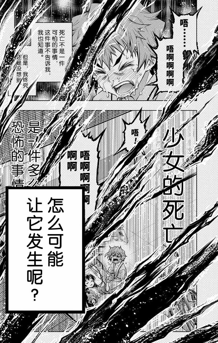 症男症女漫画,第4话5图