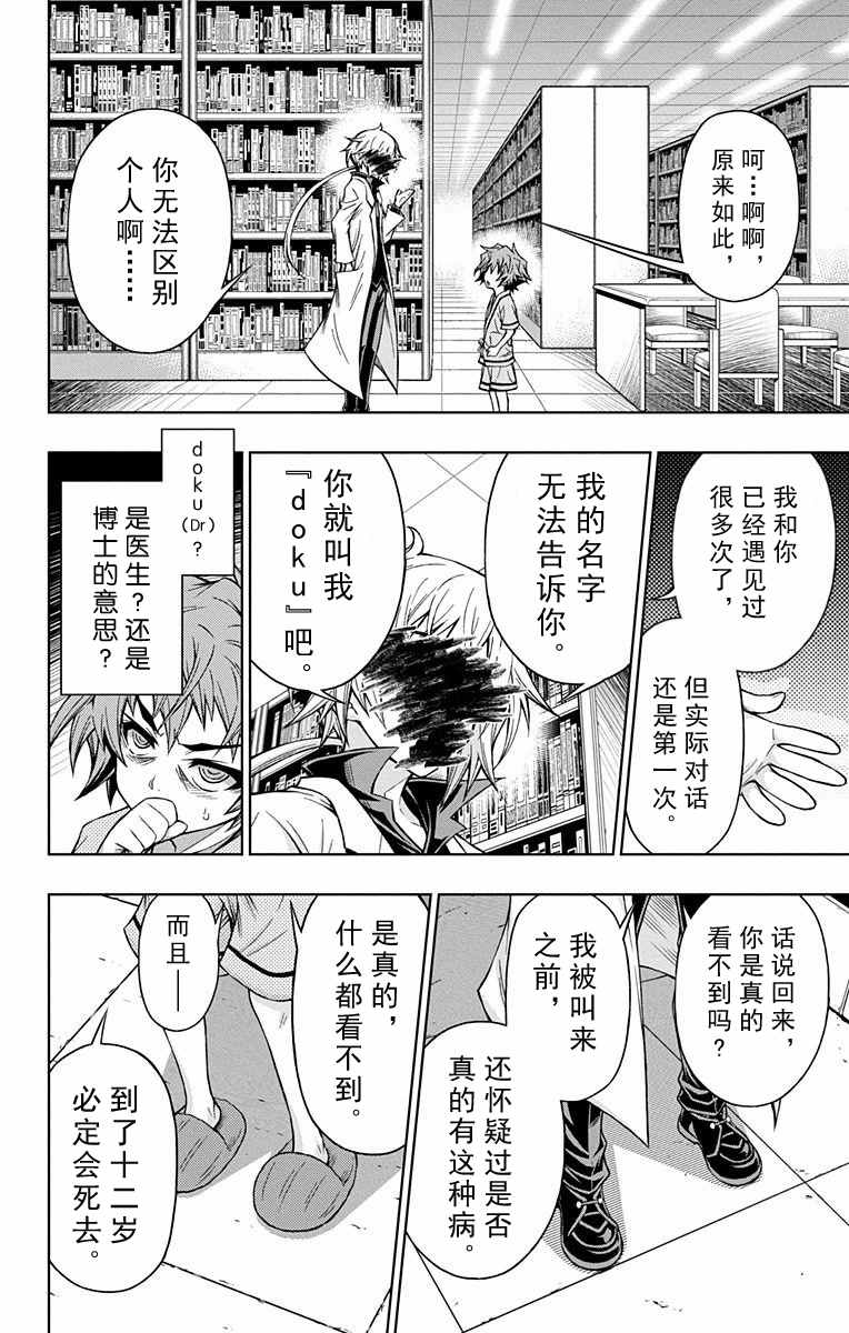 症男症女漫画,第4话2图