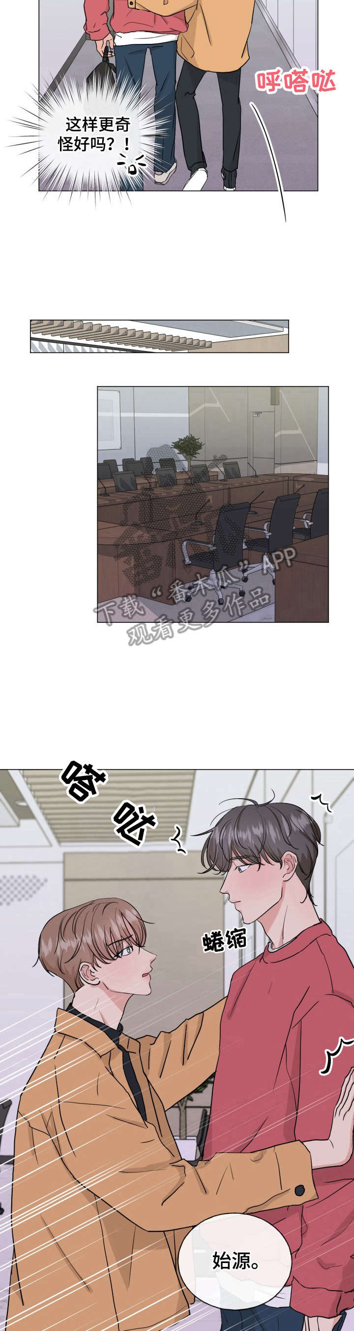 往后余生我陪你简谱完整漫画,第10章：无法忘怀5图