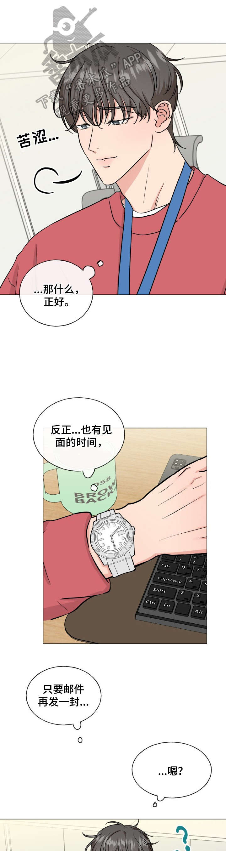 往后余生的句子唯美短句漫画,第10章：无法忘怀1图