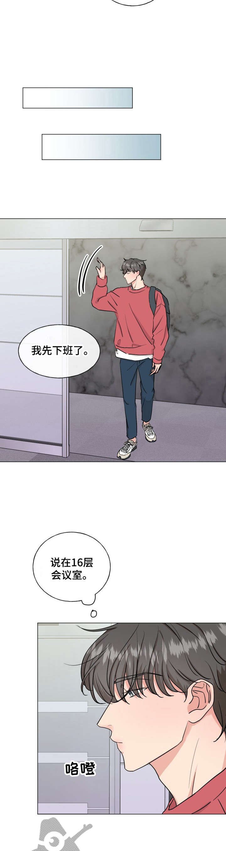 往后余生的下一句最佳是什么漫画,第10章：无法忘怀3图