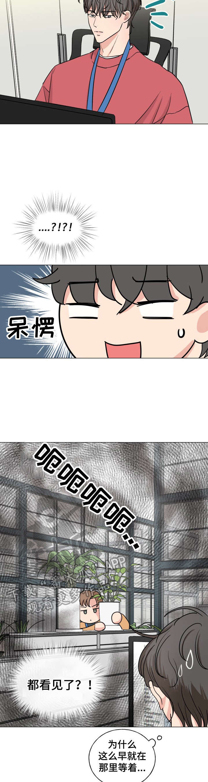 往后余生不负流年不负自己的意思漫画,第10章：无法忘怀2图