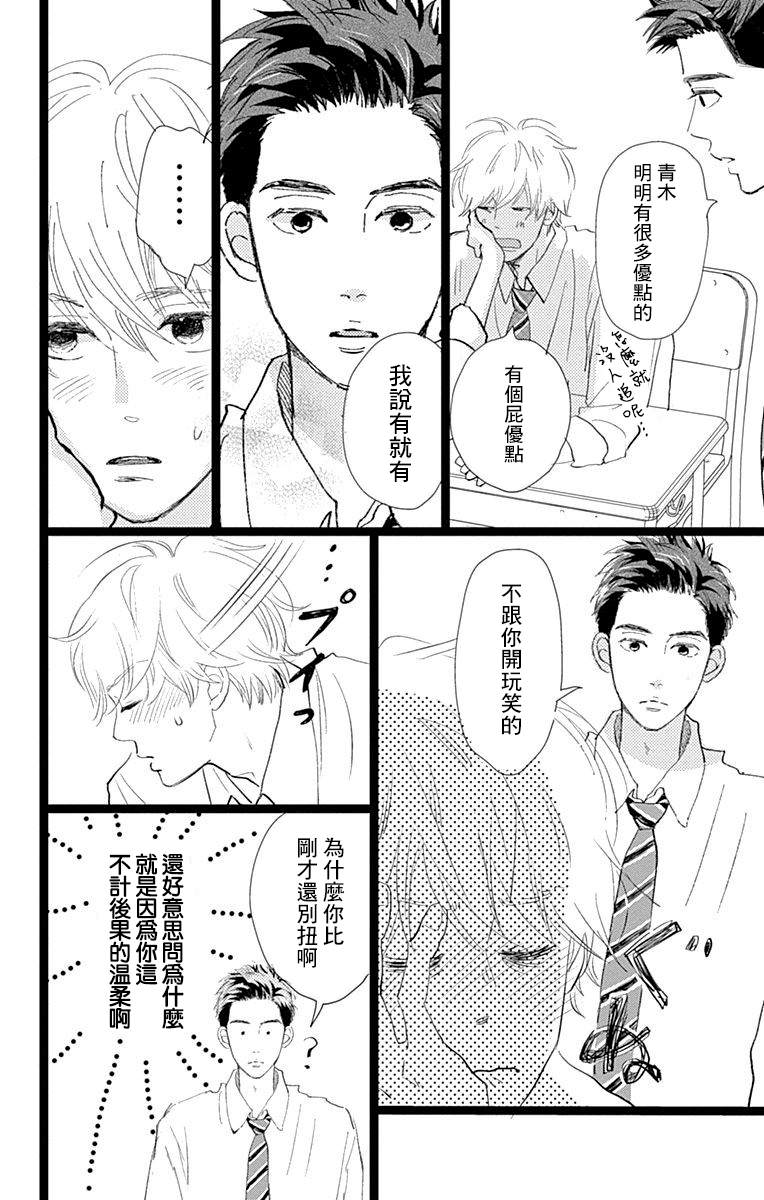 消失的初恋漫画,第9话1图