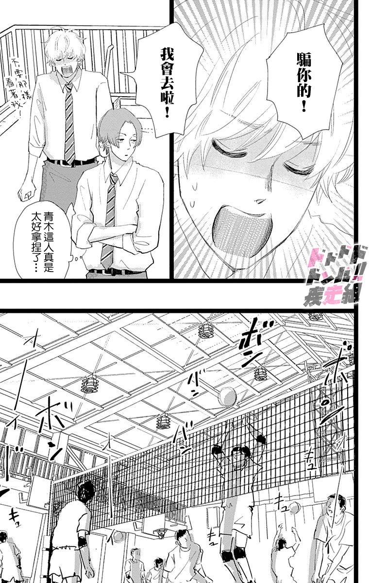 消失的初恋漫画,第9话5图