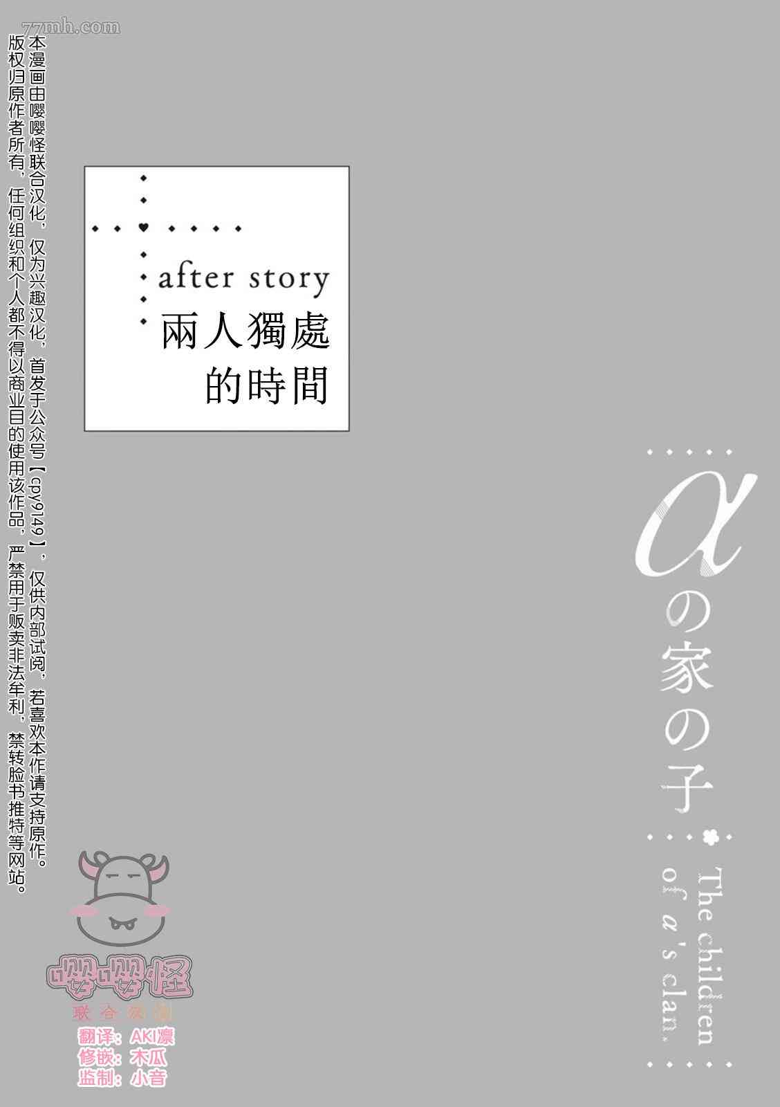 a家的孩子漫画,番外完结1图