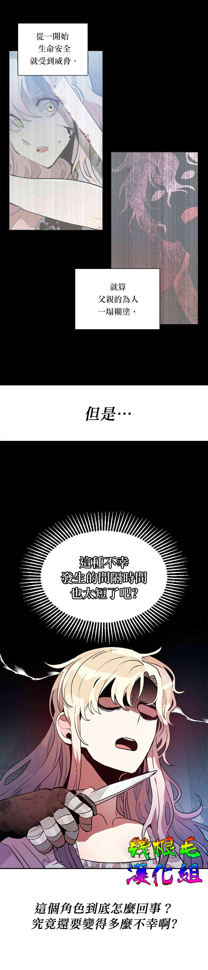 让我回家漫画,第3话3图