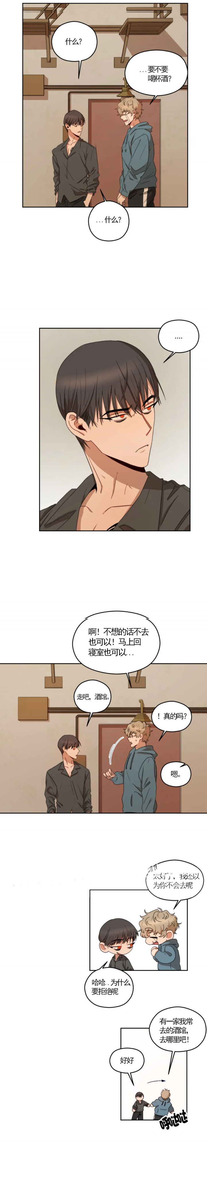 利瓦塔漫画,第10话4图