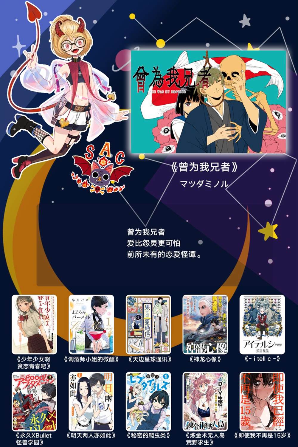 从地球而来的外星人漫画,第1话1图