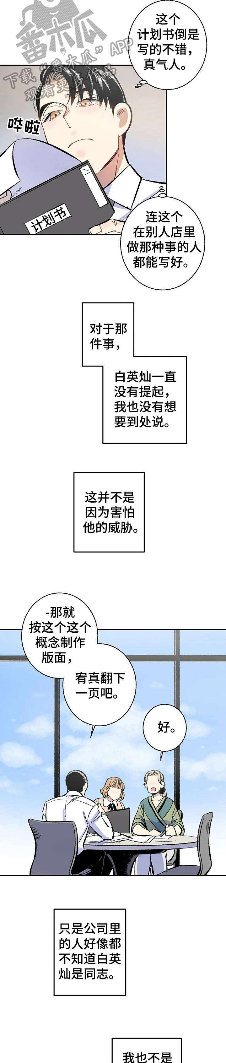 第7章：故意0