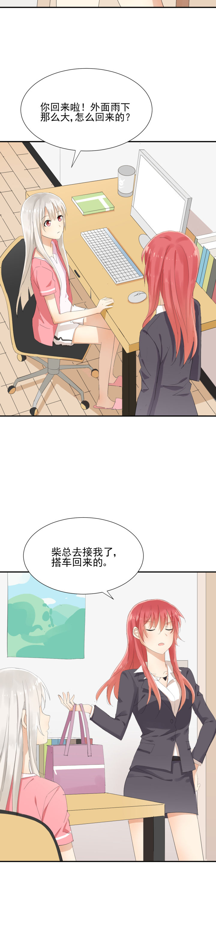 成仙指南漫画,第8章：4图