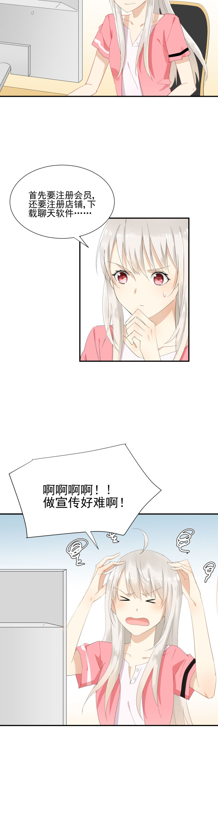 成仙指南漫画,第8章：2图