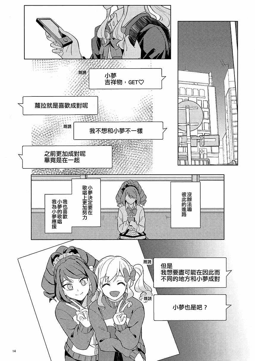 当小梦的男朋友就不行吗漫画,第1话4图