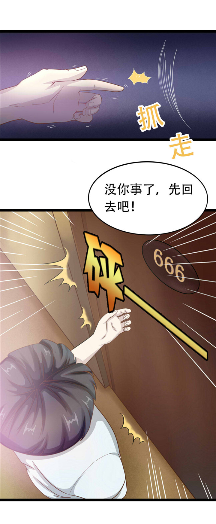 绯闻恋人漫画,第1章：合约5图