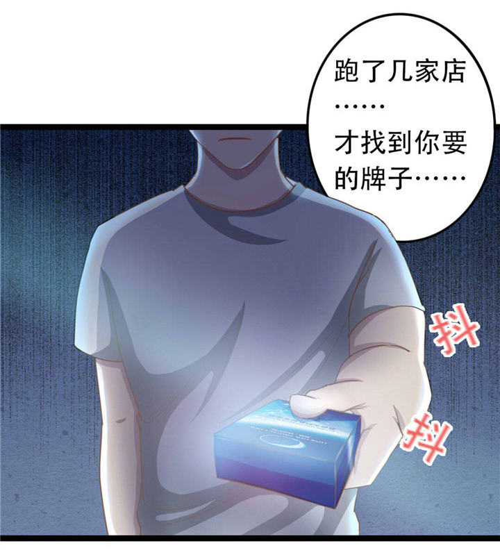 绯闻恋人漫画,第1章：合约4图