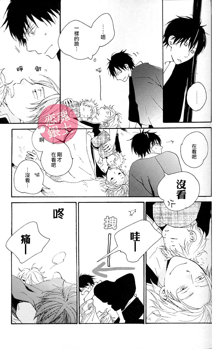 太阳岛漫画,第1话5图