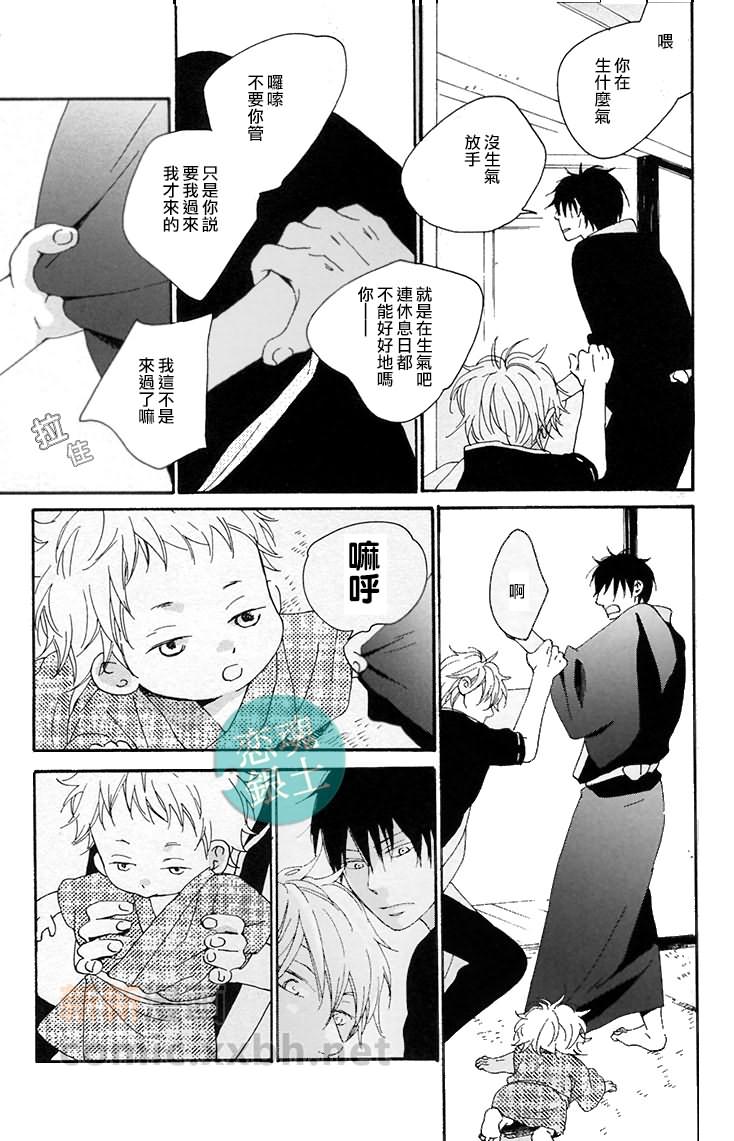 太阳岛漫画,第1话4图