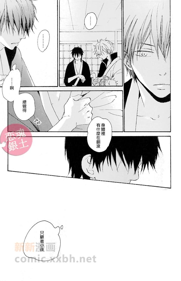 太阳岛漫画,第1话2图