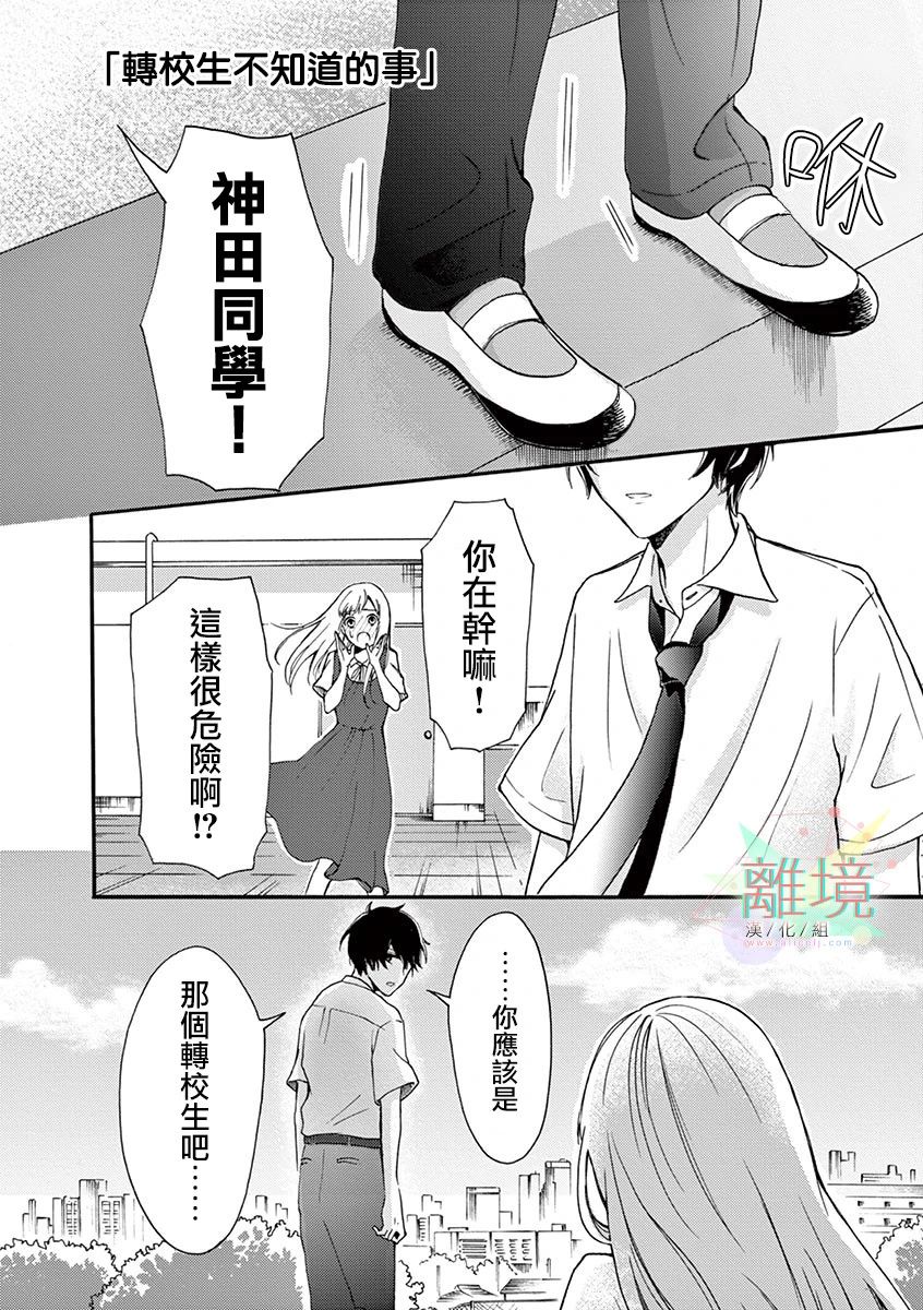 我们收集了幸福的恋爱漫画,第5话1图