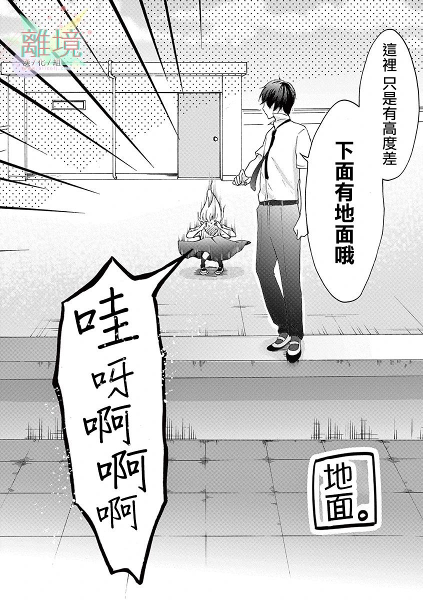 我们收集了幸福的恋爱漫画,第5话5图