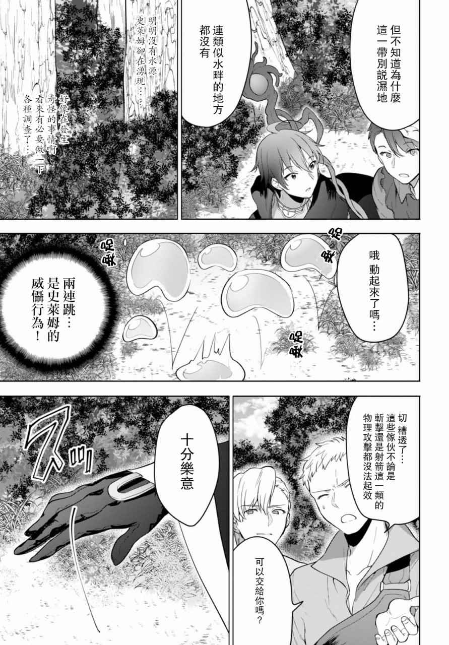 转生奇谭漫画,第7话4图