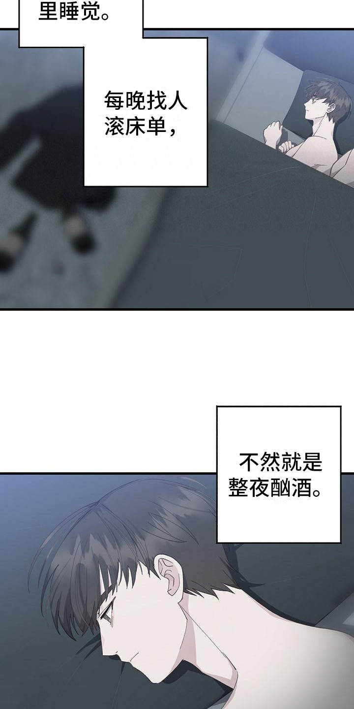 恋爱模拟游戏漫画,第8话4图