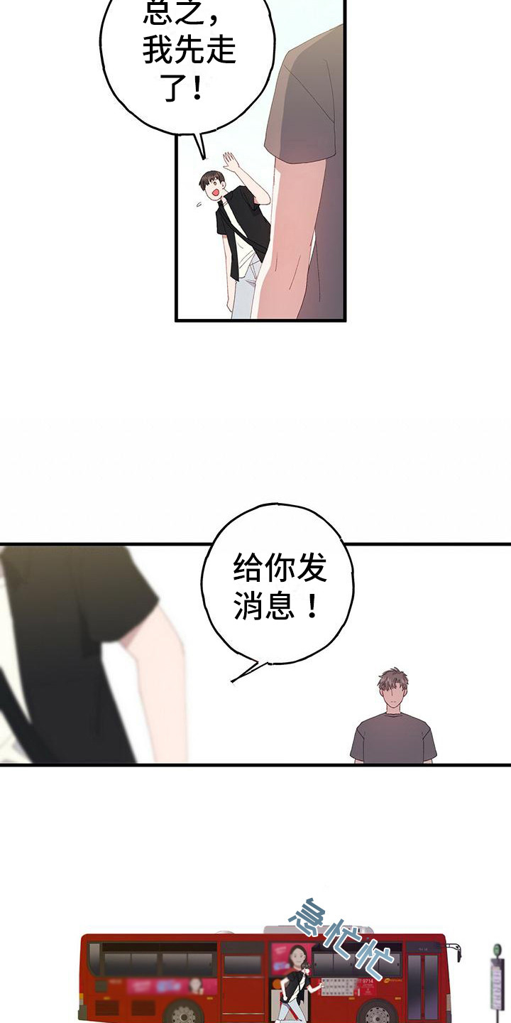 恋爱模拟游戏漫画,第3话2图