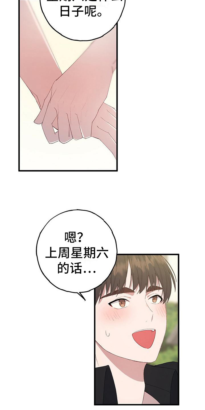 恋爱模拟游戏漫画,第3话4图