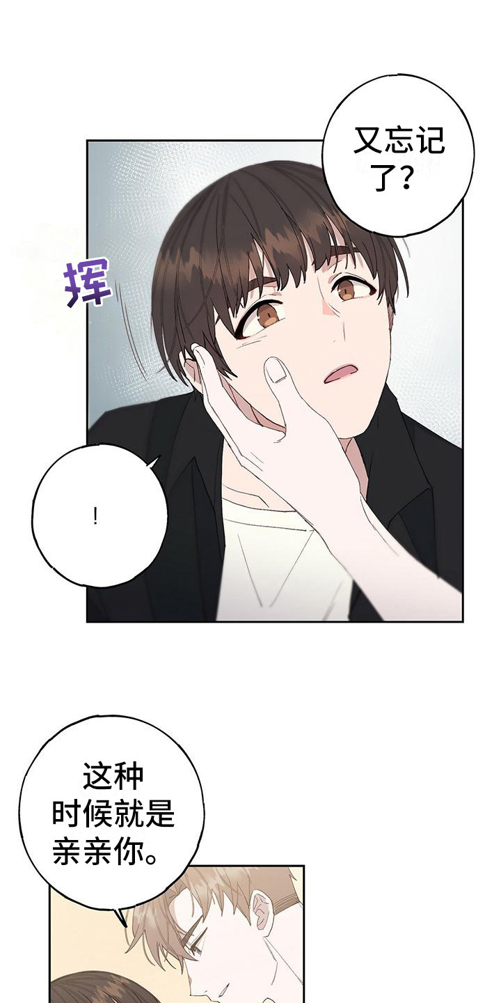 恋爱模拟游戏漫画,第3话4图