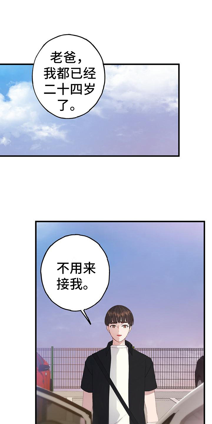 恋爱模拟游戏漫画,第4话1图