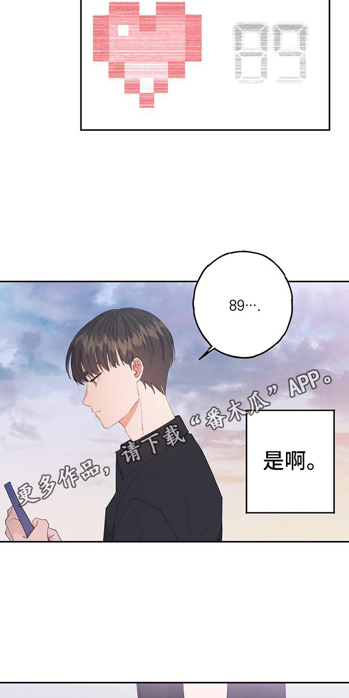 恋爱模拟游戏漫画,第4话5图