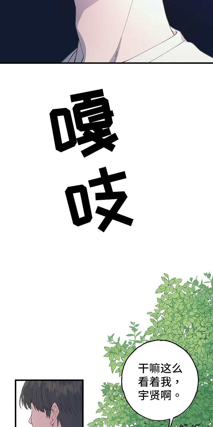 恋爱模拟游戏漫画,第1话3图