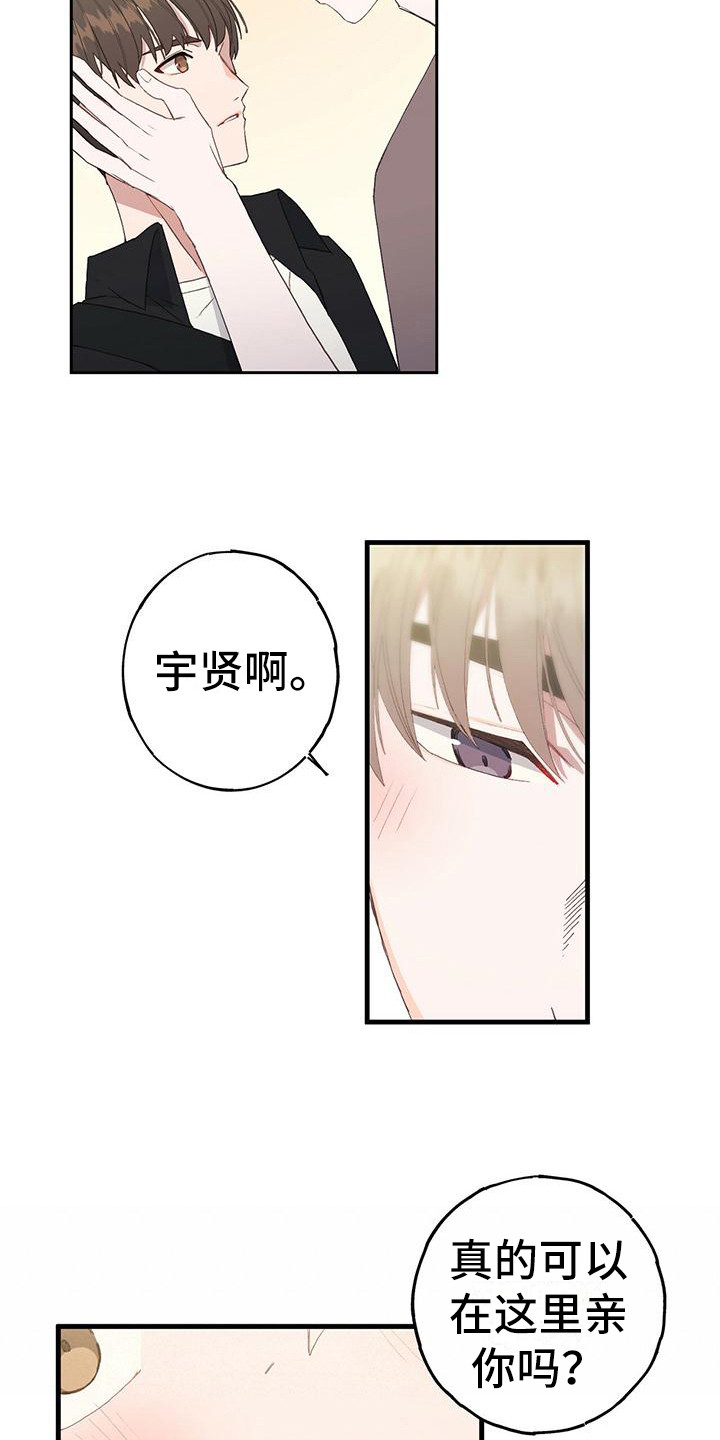 恋爱模拟游戏漫画,第3话5图