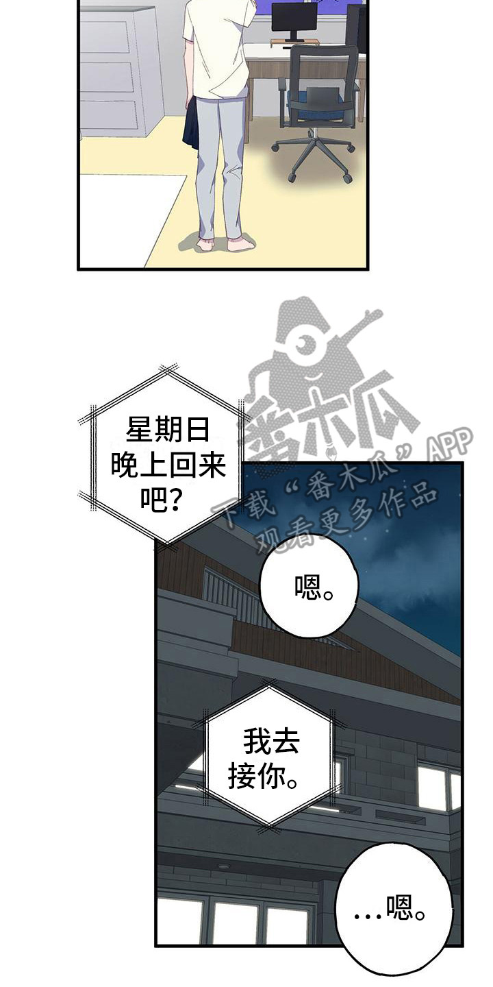 恋爱模拟游戏漫画,第5话4图